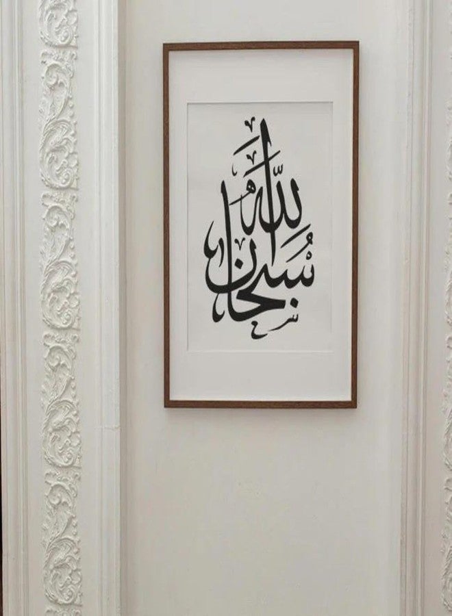 Haoser استنسل هاوسر سبحان الله مايلر - استنسل الخط الإسلامي للرسم، وفن الجدران، والأعمال اليدوية - قالب ديكور إسلامي قابل لإعادة الاستخدام - 11.7 × 8.3 بوصة - تتوفر تصميمات متعددة (التصميم 2) - Image 4
